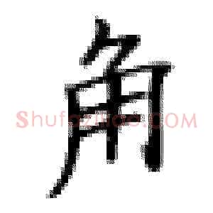 角