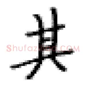 其