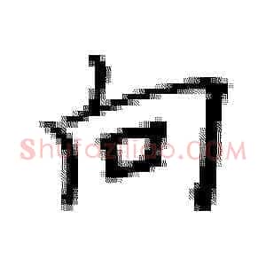 向