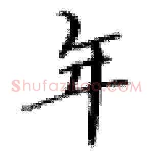 年