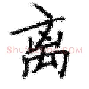 离