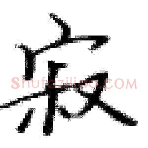 寂