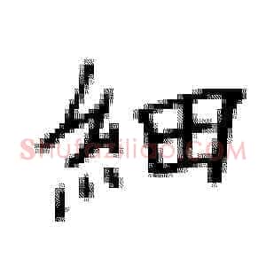 细