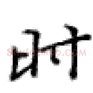 时