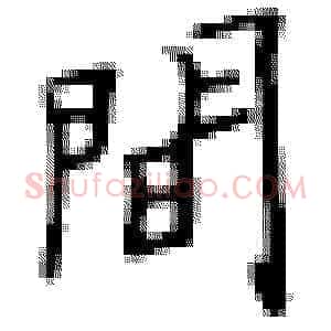 间