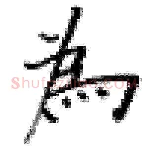 为