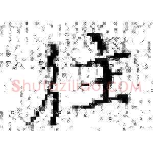 往