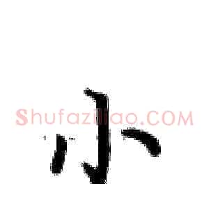小