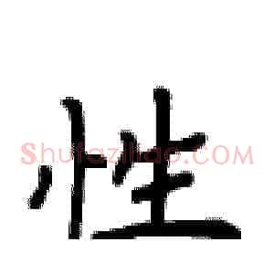 性
