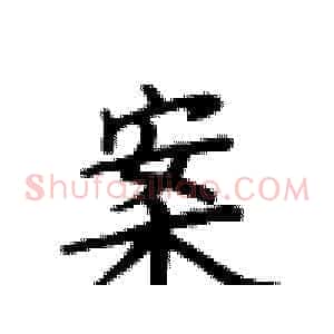 案