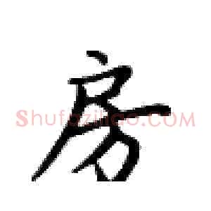 房