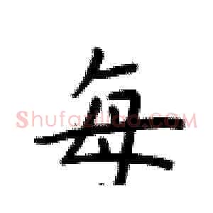 每