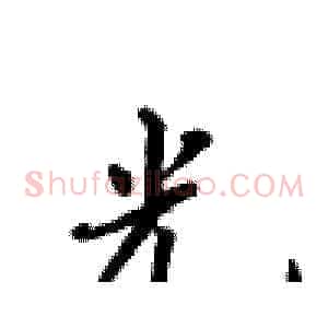 光
