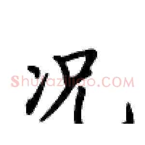 况