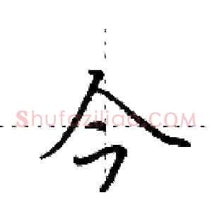 今