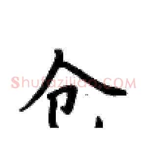 仓
