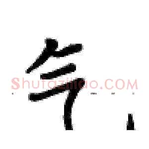 气