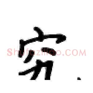 究