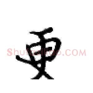 更