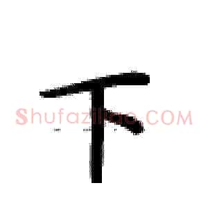 下