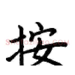 按