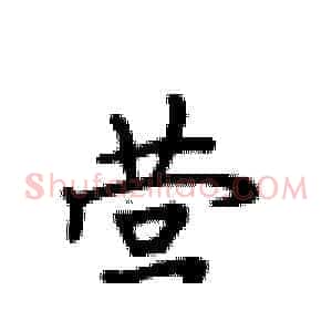 营