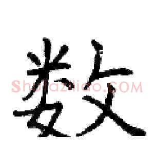 数