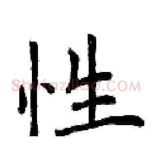 性