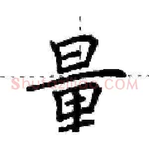 量