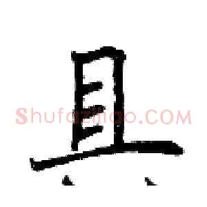 具