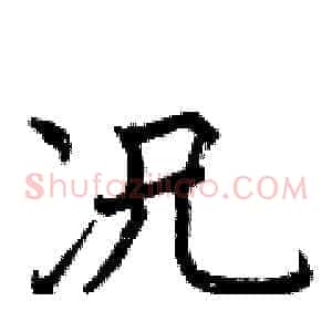 况