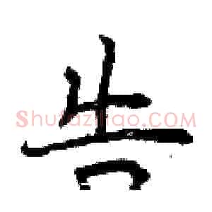 告
