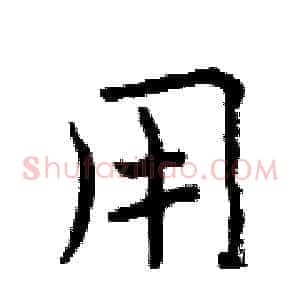 用