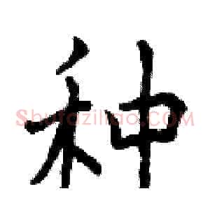 种