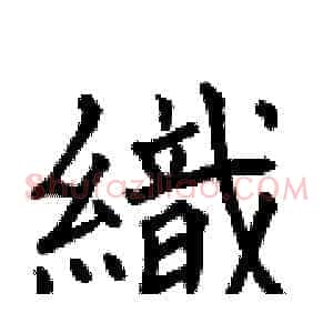 織
