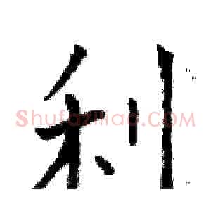 利