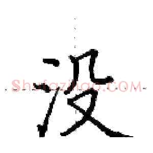 没