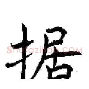 据