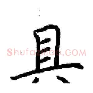 具