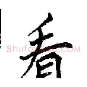 看