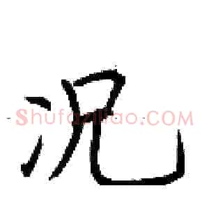 况
