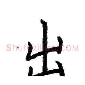 出