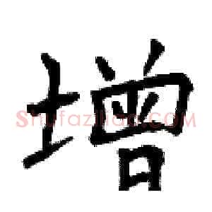 增