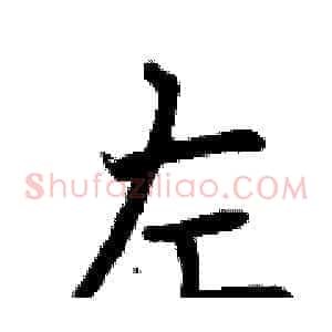 左