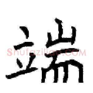 端