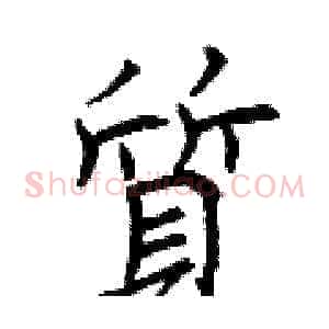 質