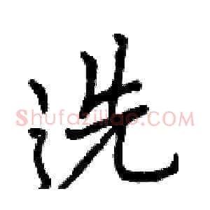选