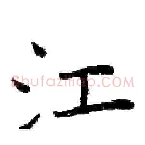 江