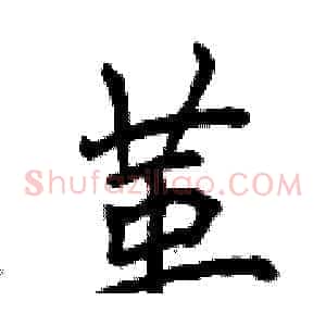 革