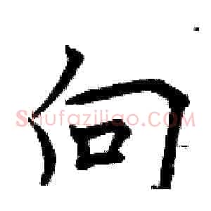 向
